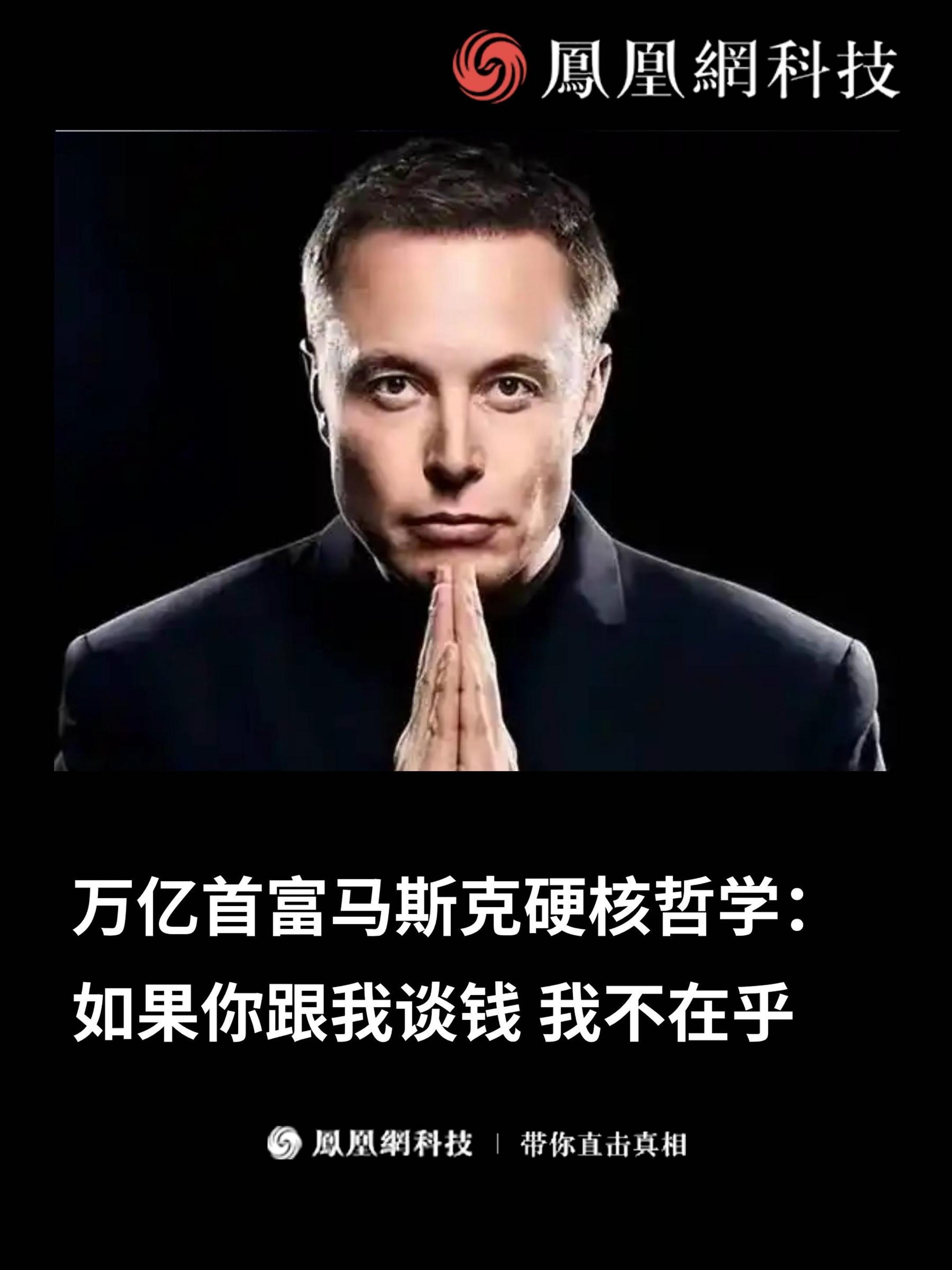马斯克再次发推，加密市场瞬间上走高434%！的简单介绍