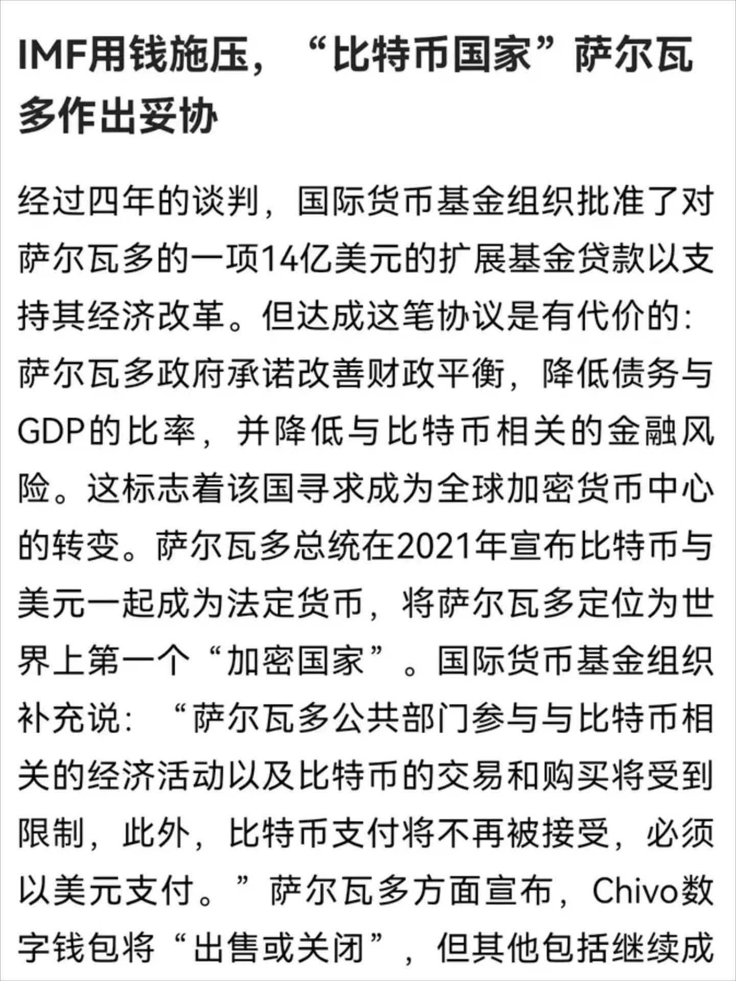 比特币遭遇大幅下滑超Polkadot%，投资者恐慌性抛售，投资者瞩目